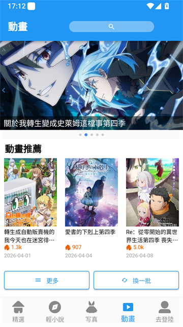 拷贝漫画 界面二